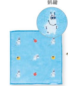 Tiny Blue Mini Towel